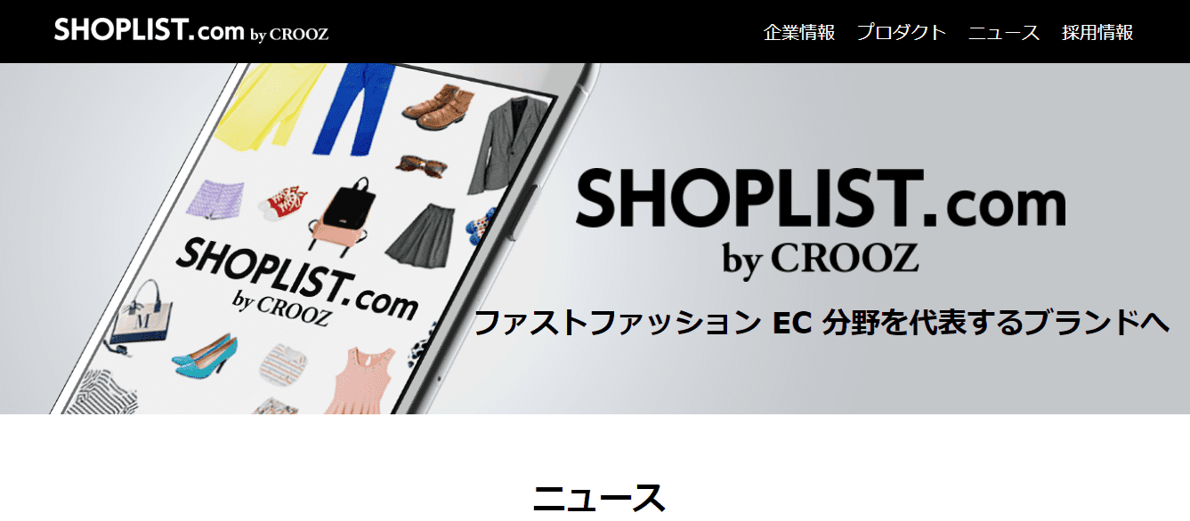 口コミ 評判より体験求人 Crooz Shoplist クルーズショップリスト 仕事のリアルな情報が見られる転職サイト 体験入社