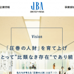 【日本ビジネスアート株式会社】体験入社求人リクエストページ
