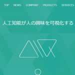 【AIQ株式会社】体験入社求人リクエストページ