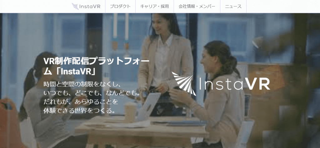 【InstaVR株式会社】体験入社求人リクエストページ