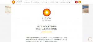 【株式会社LAVA International】体験入社求人リクエストページ