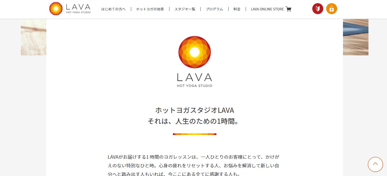 口コミ 評判より体験求人 Lava International ラバ 仕事のリアルな情報が見られる転職サイト 体験入社