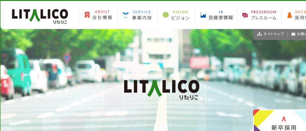 【株式会社LITALICO（リタリコ）】体験入社求人リクエストページ