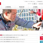 【株式会社バイク王&カンパニー】体験入社求人リクエストページ