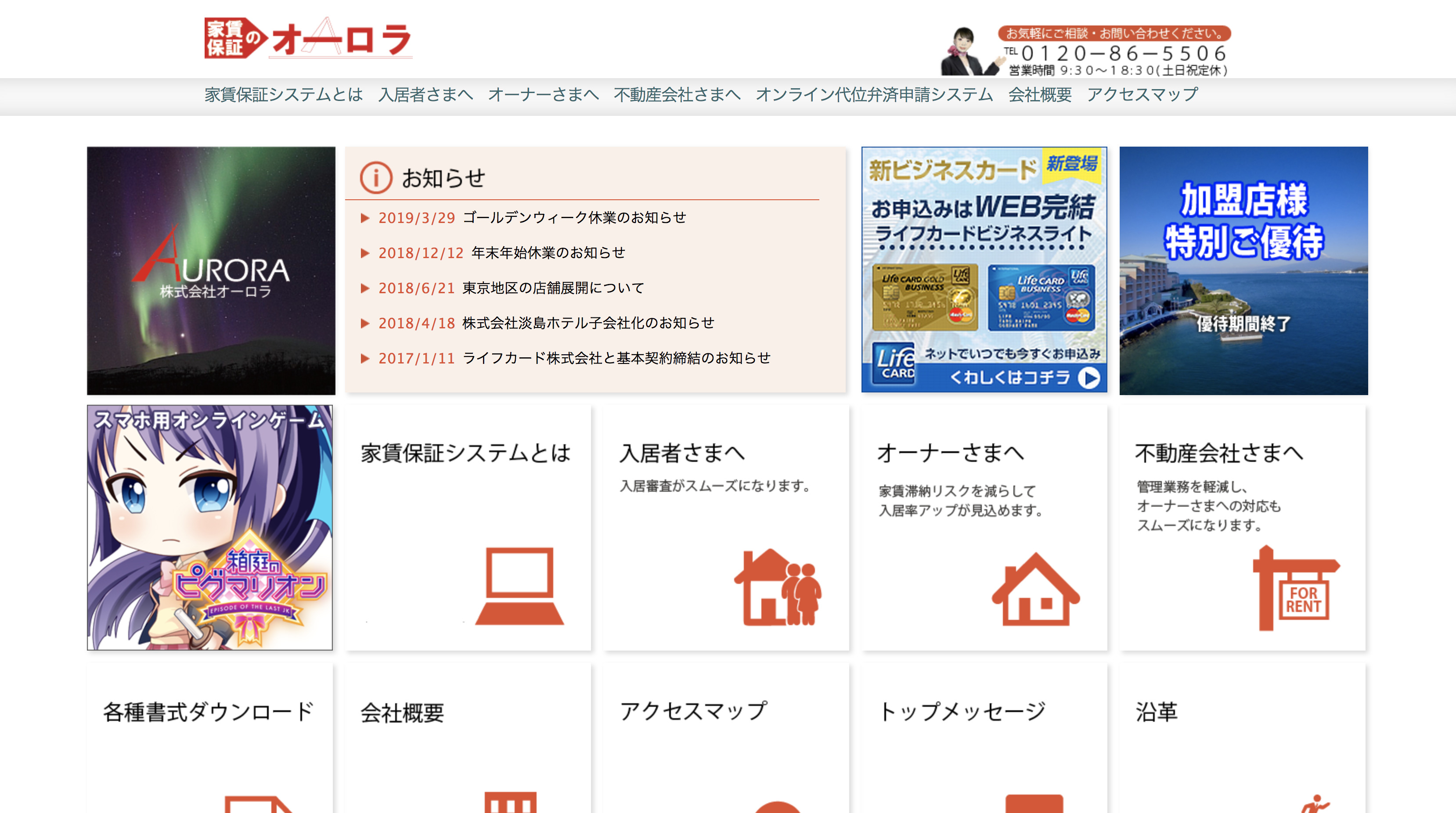 口コミ 評判より体験求人 オーロラ 営業職 仕事のリアルな情報が見られる転職サイト 体験入社