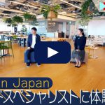 【体験入社】Amazon Japanの転職・求人情報