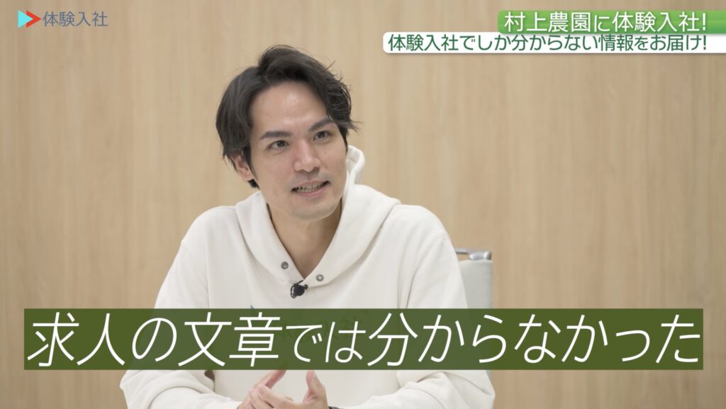 求人文章だと分からない②