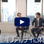 【転職動画サイト体験入社】三井不動産リアルティの転職・求人情報.jpeg
