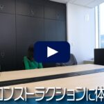 【動画の転職サイト「体験入社」】コプロコンストラクションの転職・求人情報