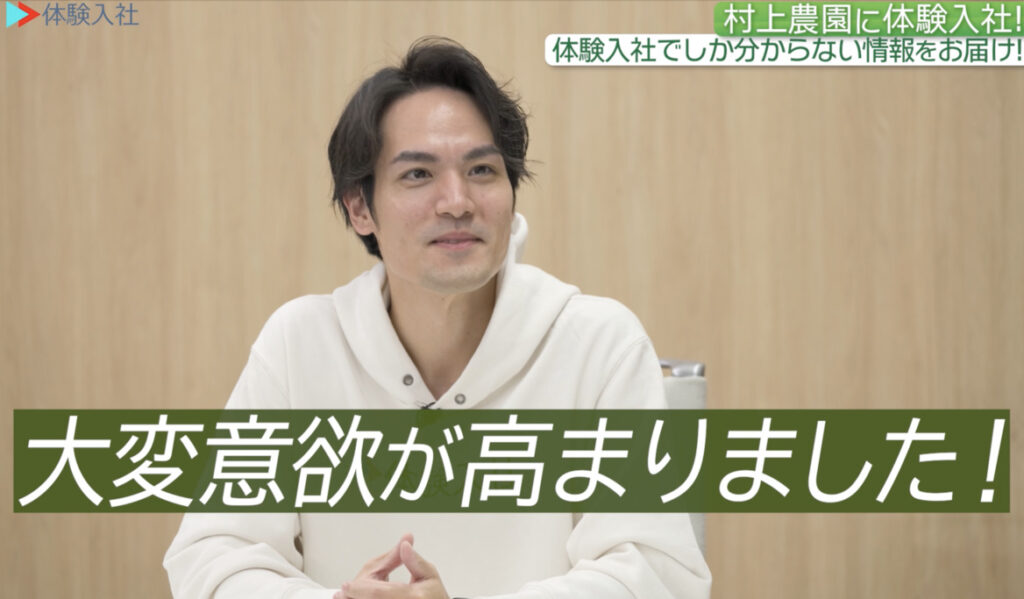 採用動画『体験入社動画』で解決！