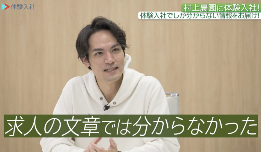 採用動画『体験入社動画』導入前の課題